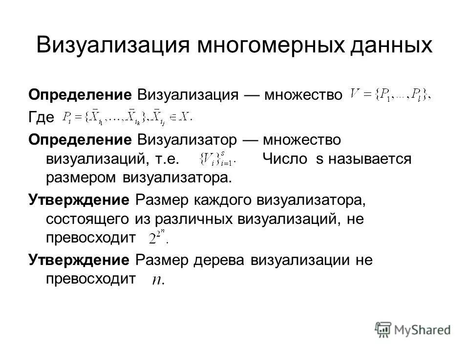 Утверждение размеров. Утверждение размеров