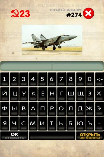 Самолеты камикадзе название. Угадай название самолета. Название маленький самолетик название. Название самолета 7 букв. 5 букв заканчивается на ет