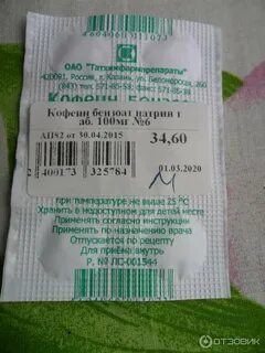 Таблетки для поднятия давления список