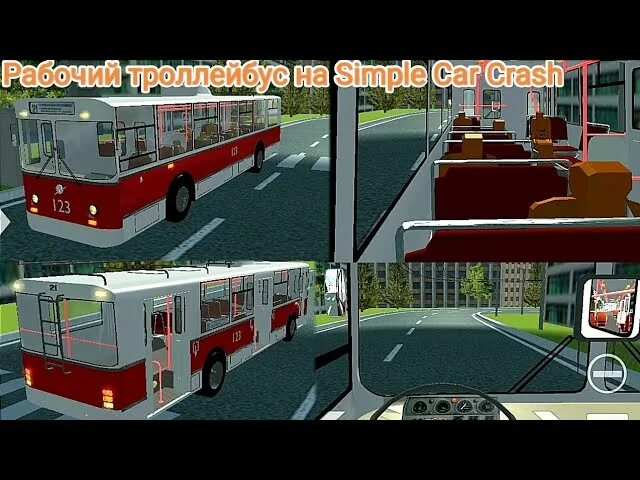 Карты на simple car crash
