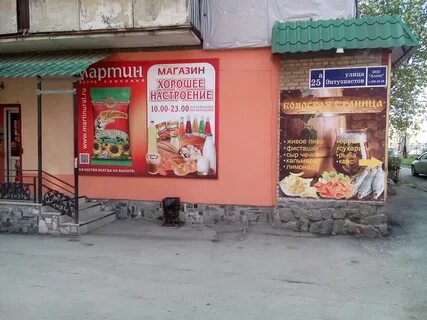 Энтузиастов 25