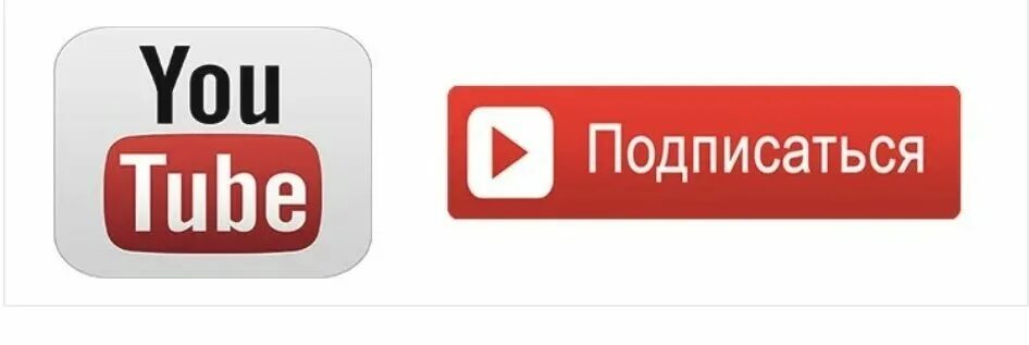 Надпись подписаться. Значок подписаться. Кнопка подписаться. Кнопка подписки. Логотип subscribe.