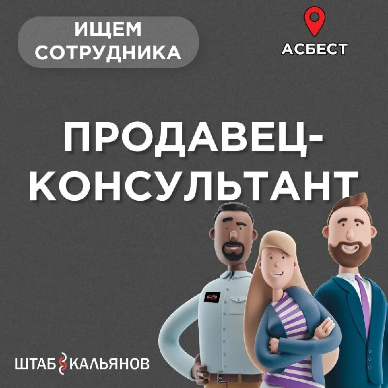 подработка асбест. работа охранником + работы. объявления вакансий в вк. вакансии асбест. ооо «спецодежда» инн.