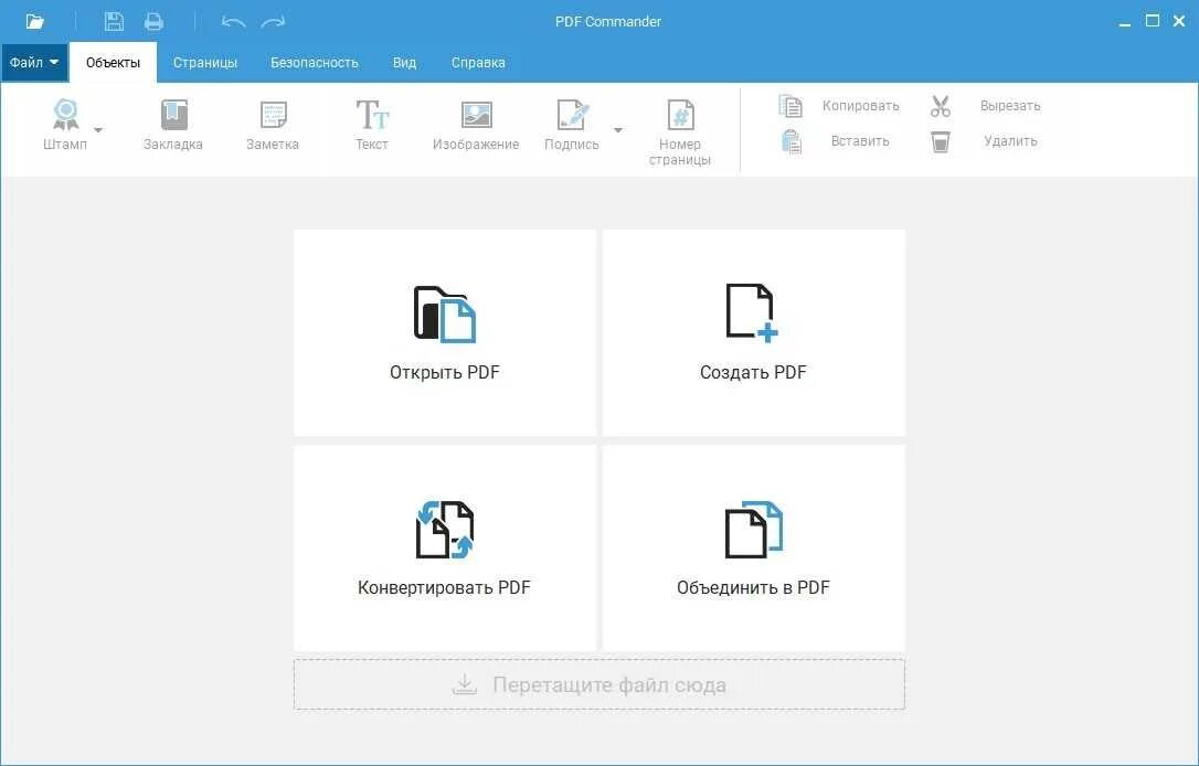 Какой программой открывать пдф файлы. Pdf файл. пдф коммандер. пдф коммандер ключ. формат pdf.
