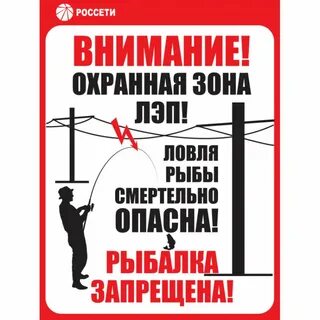 Зона лова рыбы