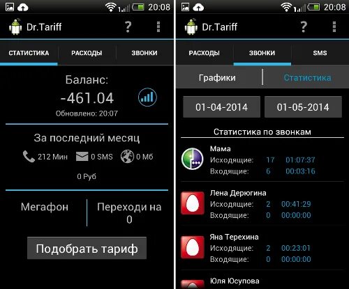 Очистка памяти андроид. Софт для андроид 4. 1. Как найти удалённые файлы на телефоне андроид. Версия андроид 4.