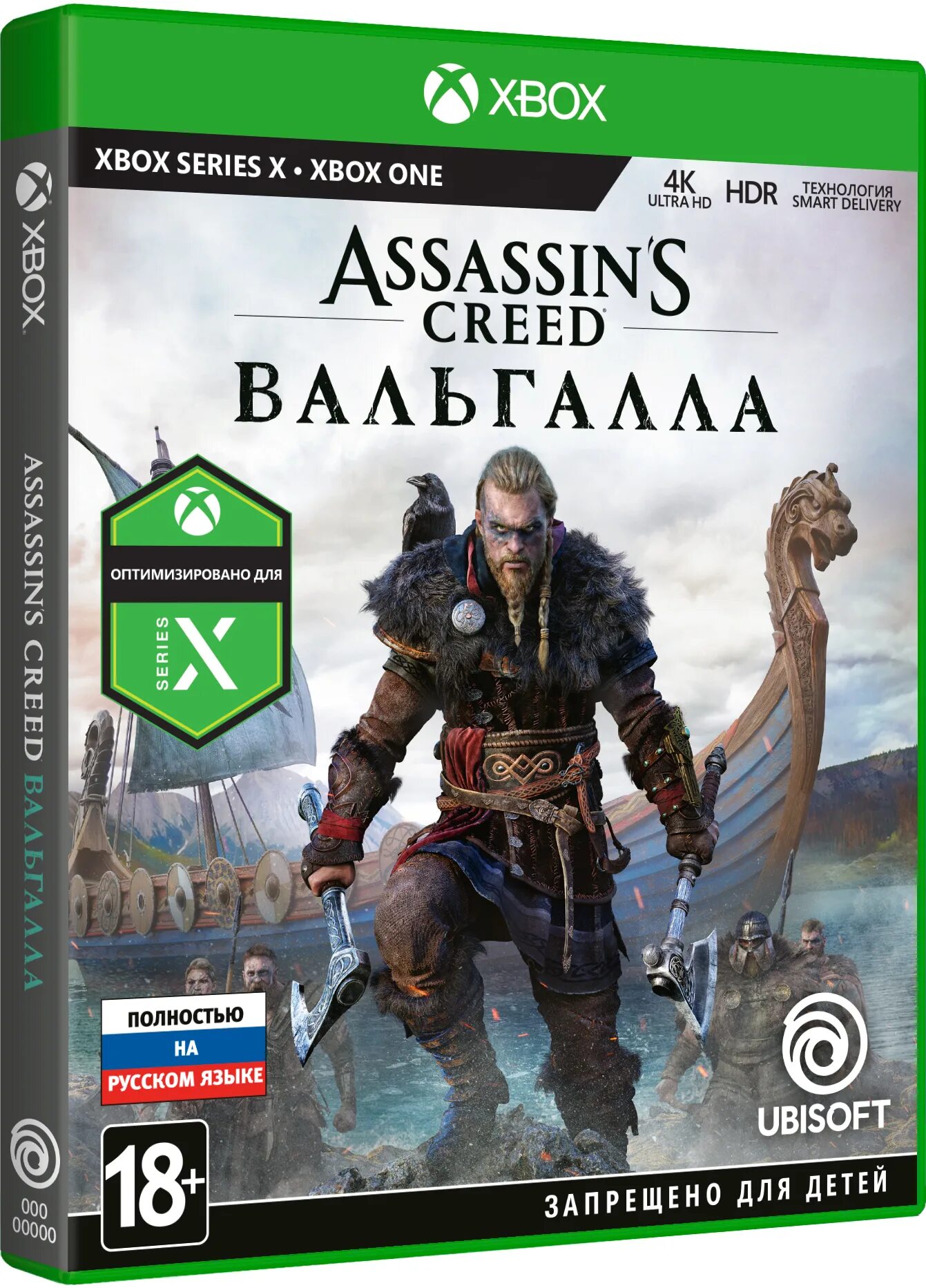 Playstation 4 assassins creed valhalla. Ассасин крид вальгалла xbox one. Valhalla xbox. Читы ассасин крид валгалла. Valhalla xbox.