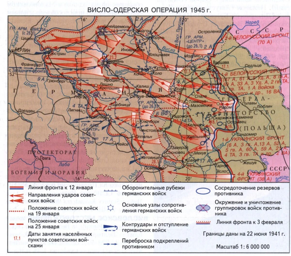 Где в феврале 1945 года. Висло Одерская операция 1945. Висло-Одерская операция 12 января 3 февраля 1945. Карта Висло-Одерской операции 1945. Висло-Одерская операция февраль 1945 года.