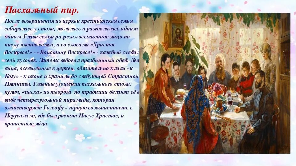 Традиция православной семьи. Семья в православной культуре. Традиция православной семьи. Духовные традиции христианства. Семейные традиции в воспитании детей.
