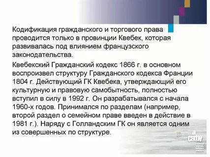 Система гражданского кодекса франции