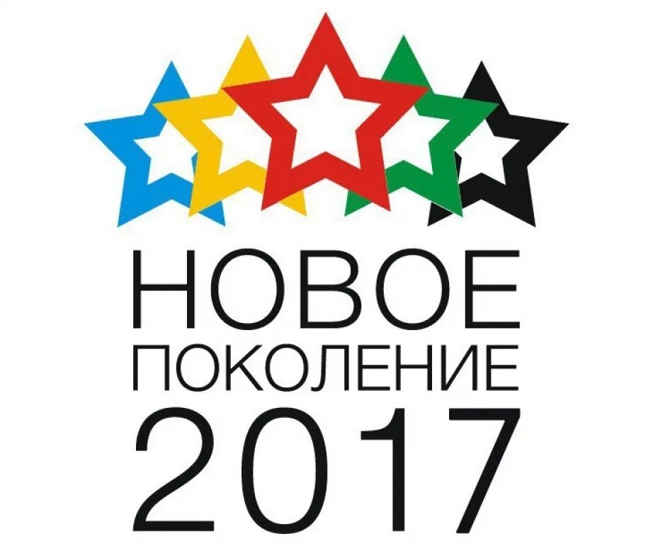 Проект новое поколение. Новое поколение. Эмблема нового поколения. Новое поколение логотип. Эмблема отряда новое поколение.