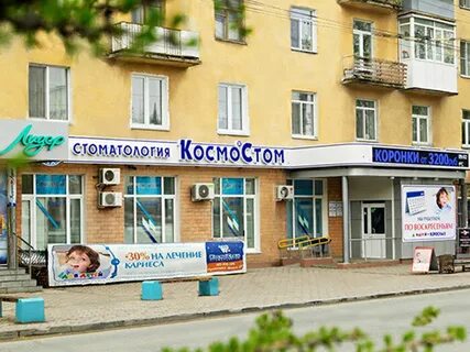 Космостом омск