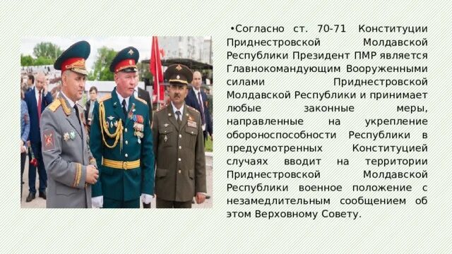 Кто является командующим русской армией. Создание Вооруженных сил пмрпмр. История создания Вооруженных сил ПМР. Приднестровская молдавская Республика армия. Численность армии Приднестровья.