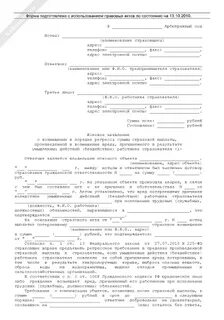 Взыскание в порядке регресса иск