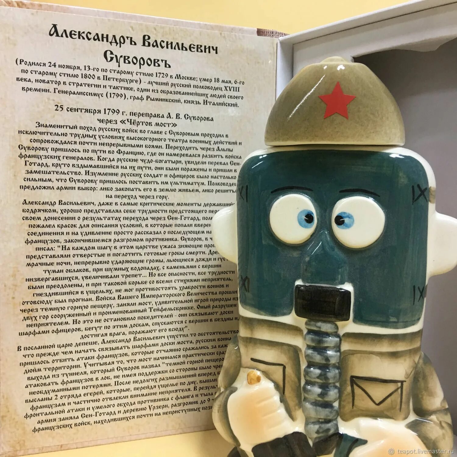 Набор бойца. Набор фляга фарфоровая боец. фея гирей подарки на 23 февраля 2025 год стоимость.