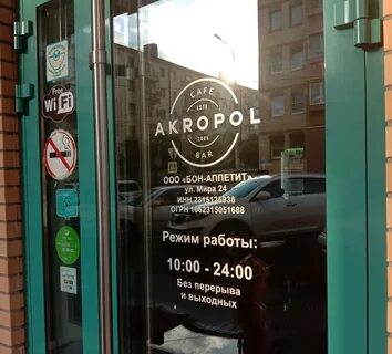Акрополь темрюк
