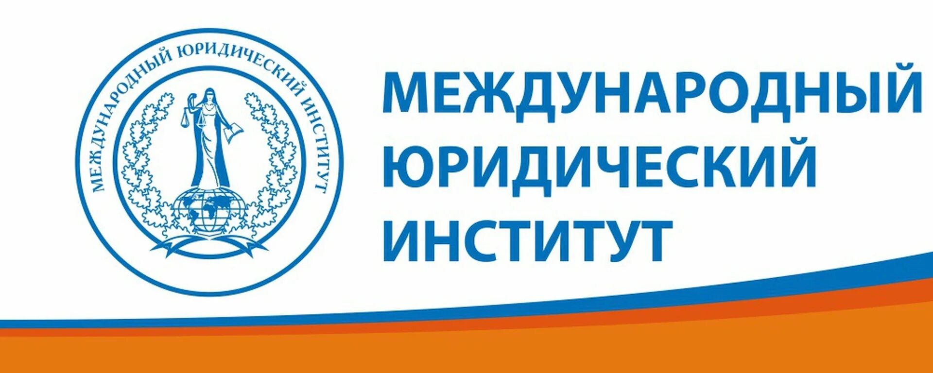 Значок международного юридического института мюи. Институт юр лица. Функции юр лица. Институт юр лица. Понятие и функции юридического лица.