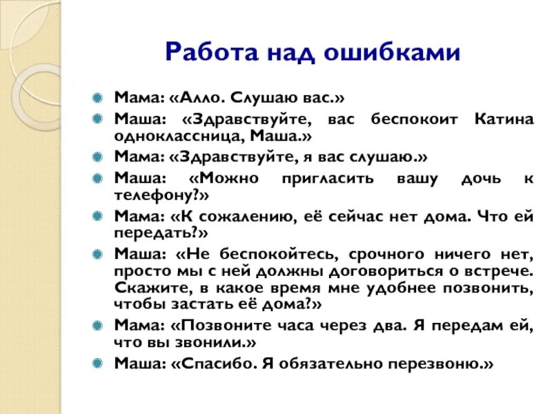 Нормы управления в русском языке. Зачем беспокоиться. Беспокоются или беспокоятся. Беспокоются или беспокоятся. Беспокоются или беспокоятся.