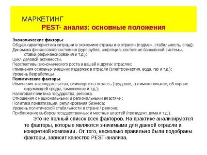 Ситуация в отрасли