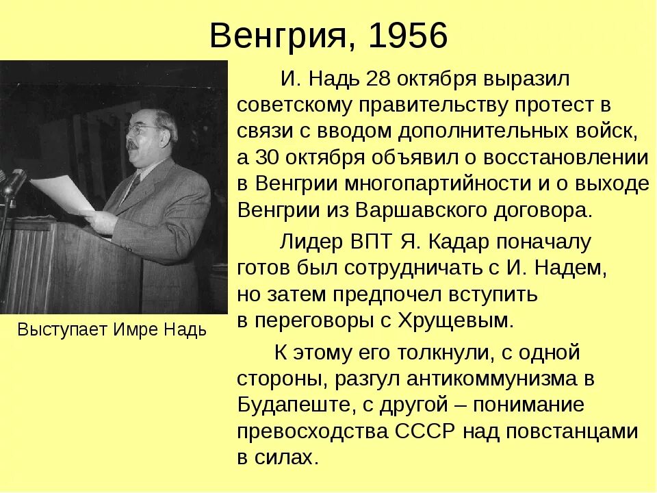 Венгерский кризис 1905 1906. Венгерский кризис 1905 1906