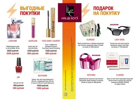 Каталог иль де