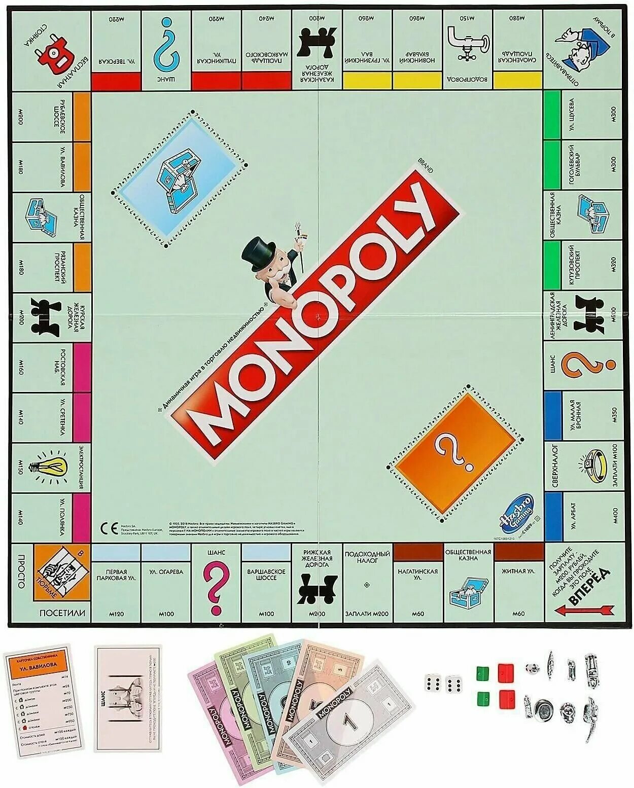 Hasbro Настольная игра Monopoly Классическая Монополия Обновленная - купить в ин