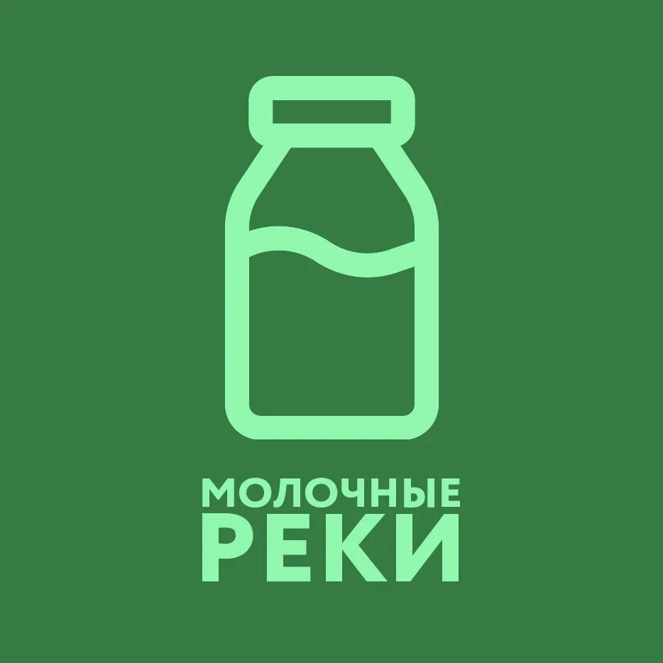 Речка ноты. Медовые реки песня. Молочные реки медовые берега. Ручьи мёда. Песня за тихой рекою.