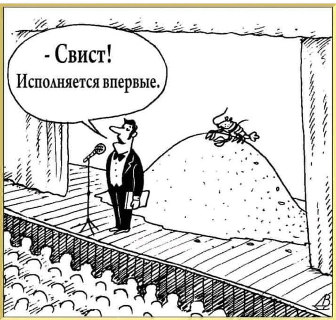 Свист мем. Мем со свистом. Свистит прикол. Клгда рвк на горе свичнет. Мем со свистом.