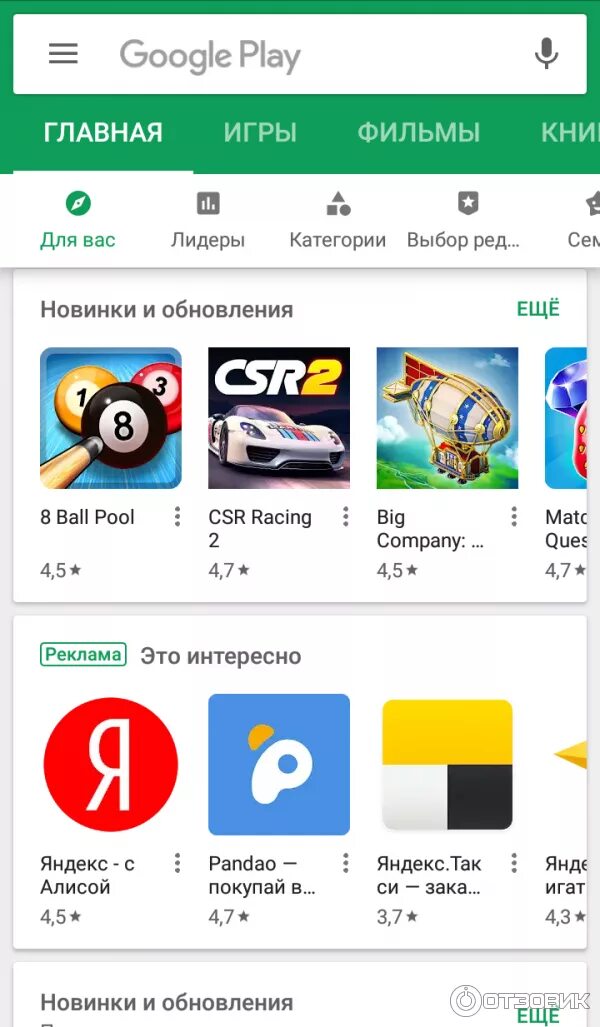 Плей маркет заходи. Google Play. Плей Маркет. Гугл плей Маркет. Google Play приложение.