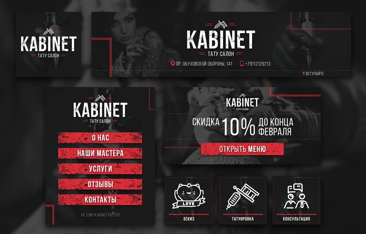 Идеи оформления групп. Оформление группы вконтакте. дизайн группы вк. оформление сообщества в вк. оформление вконтакте дизайн.