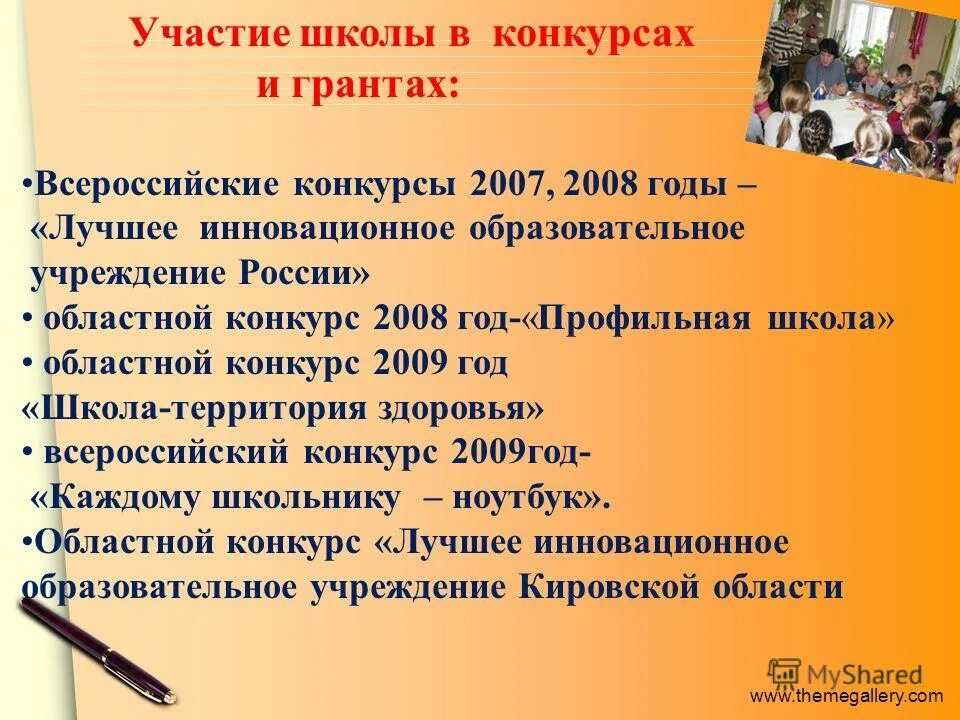 Открытое информационное пространство образовательного учреждения. Программа фулбрайт. Учитель инфографика. Принимала участие в школьных мероприятиях. Участие школы в программе.