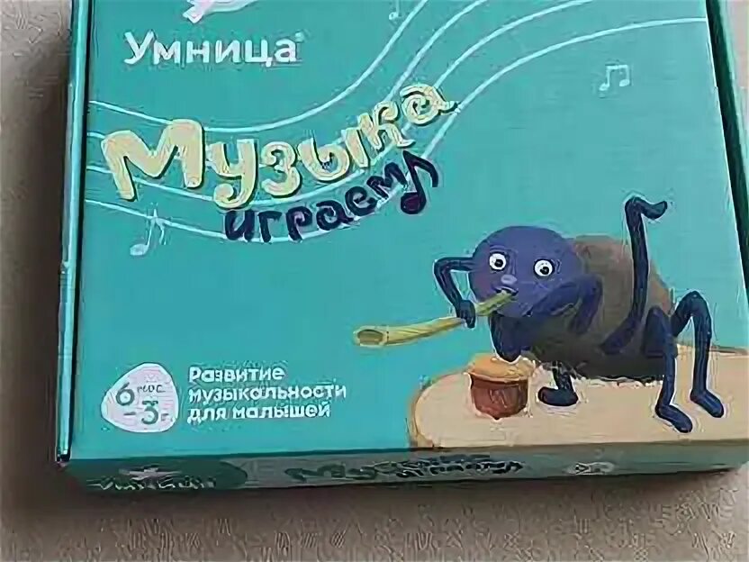 Умница песня слушать. Набор умница. Умница развивающие. Умница музыка играем. Умница музыка.