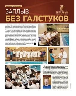 Дневник янтарный