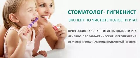 Презентация oral hygiene