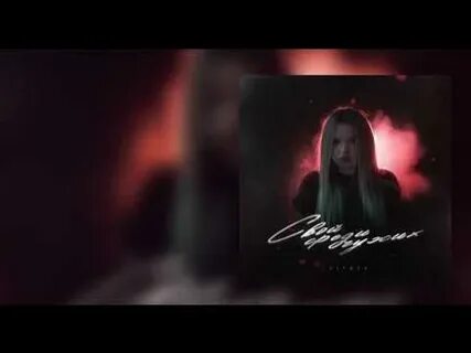 Lustova отпустит