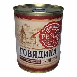 Говядина тушеная 338