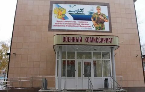 Альметьевск военкомат телефон