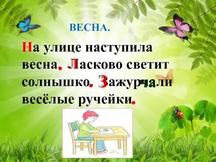 Светит солнце ласково слова