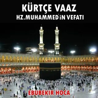 Место кабы