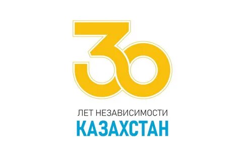 Сколько лет независимости казахстана