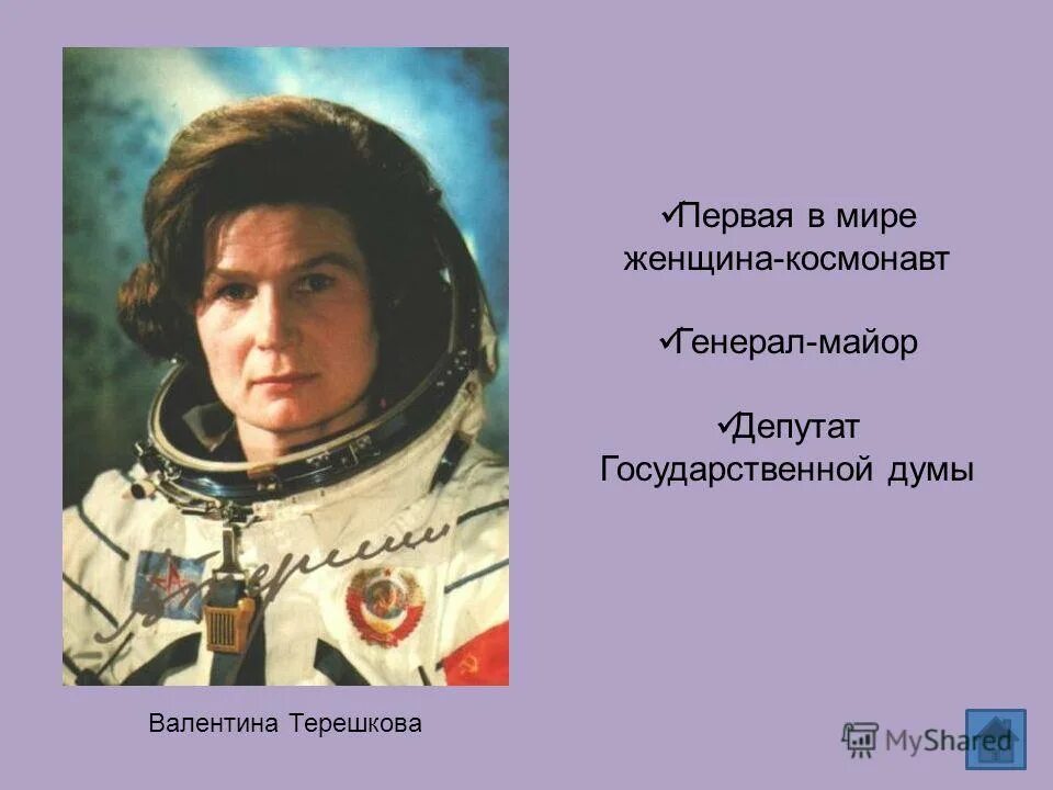 терешкова 1963. валентина терешкова 1963. терешкова первая в мире женщина космонавт. валентина терешкова космонавт. портрет валентины терешковой.