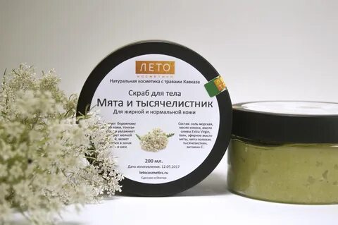Скраб для кожи тела