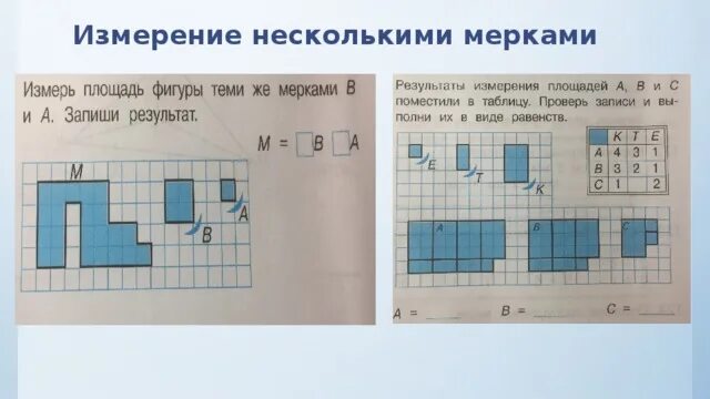 Разбей каждую фигуру на прямоугольники. Разбей каждую фигуру на прямоугольники