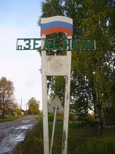 Погода в поселке зеленом. Погода в поселке зеленом. Быковский якутия. Погода в поселке зеленом. Быковский якутия.