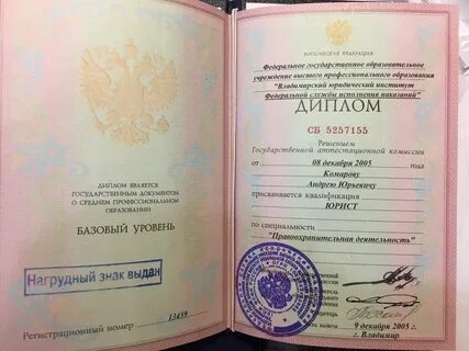 Мастер производственного обучения автошколы