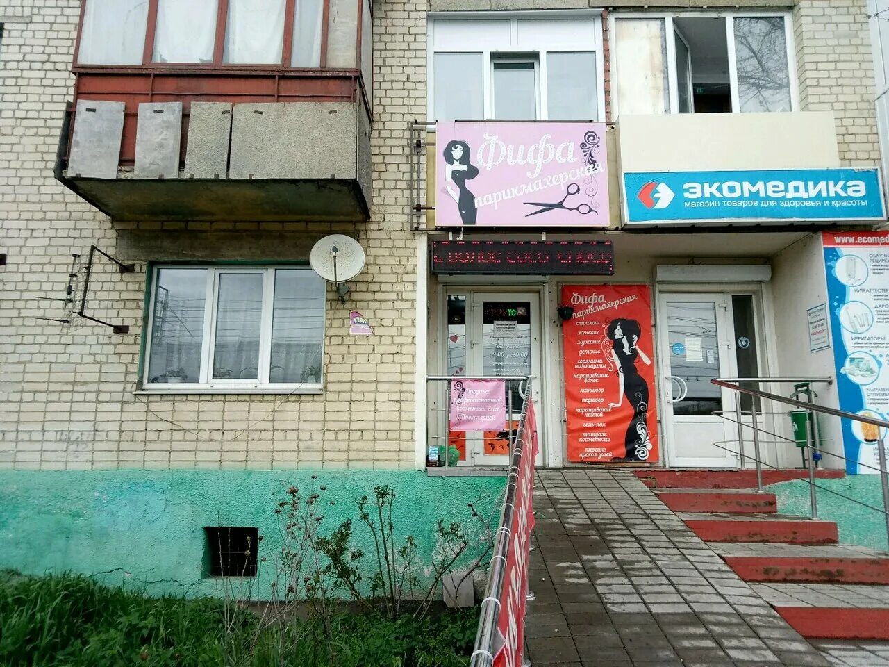 магазин бриз электросталь. ставрополь улица тухачевского 7а. ул тухачевского 7 брянск. г. ставрополь улица тухачевского 7а.