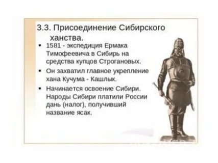 В каком году присоединили сибирское ханство