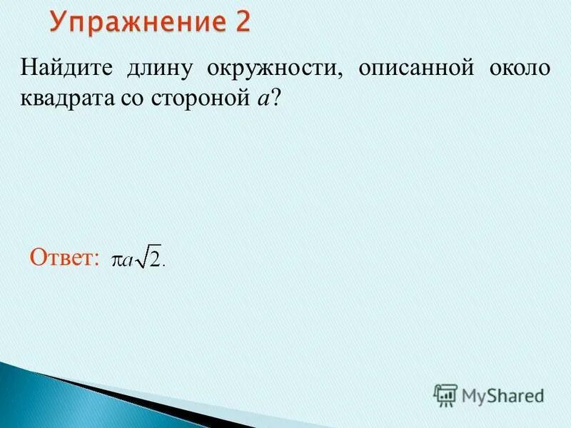 Найти длину числа c. Найти длину числа c