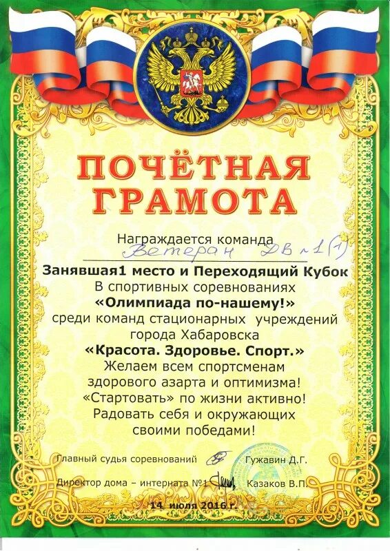 Грамота за отличную учебу. Грамота методисту. Почетная грамота для начальных классов. Почетная грамота для начальных классов. Почетная грамота школьнику.