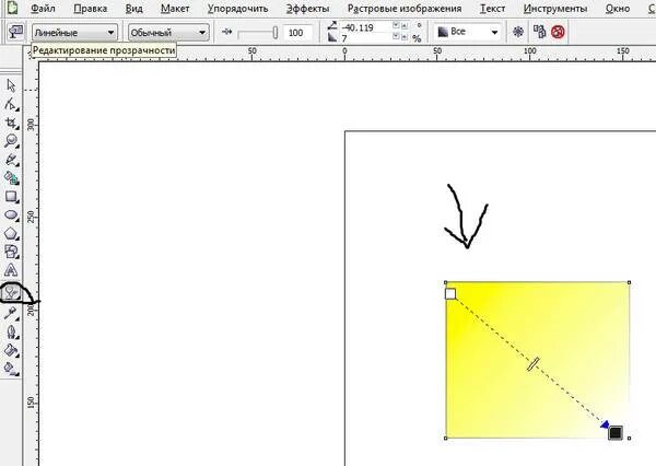 Coreldraw прозрачность. Инструмент прозрачность в coreldraw. Прозрачность заливки в корел. Прозрачность объекта в кореле. Полупрозрачность в кореле.